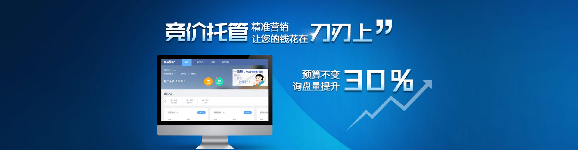 崇明百度竞价广告